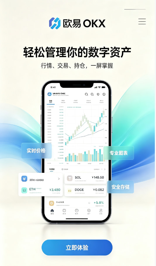 欧交易所APP官方网站新手问答